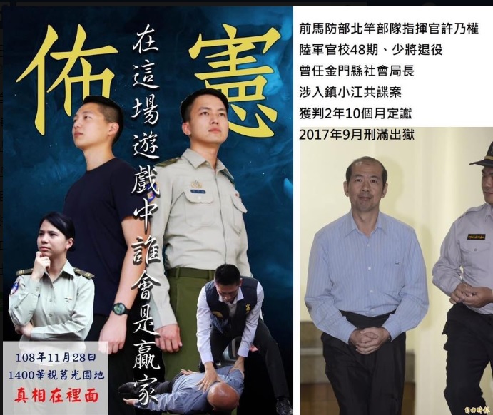 民進黨立委王定宇在臉書發文表示，憲兵指揮部宣傳保防單元劇「佈憲」海報，不論髮型、襯衫、身材都酷似賣國共諜許乃權，韓國瑜陣營和國民黨不要看到共諜就對號入座。 圖：翻攝王定宇臉書