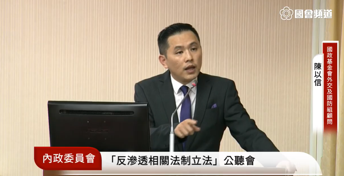 國民黨推派代表陳以信。 圖:國會頻道