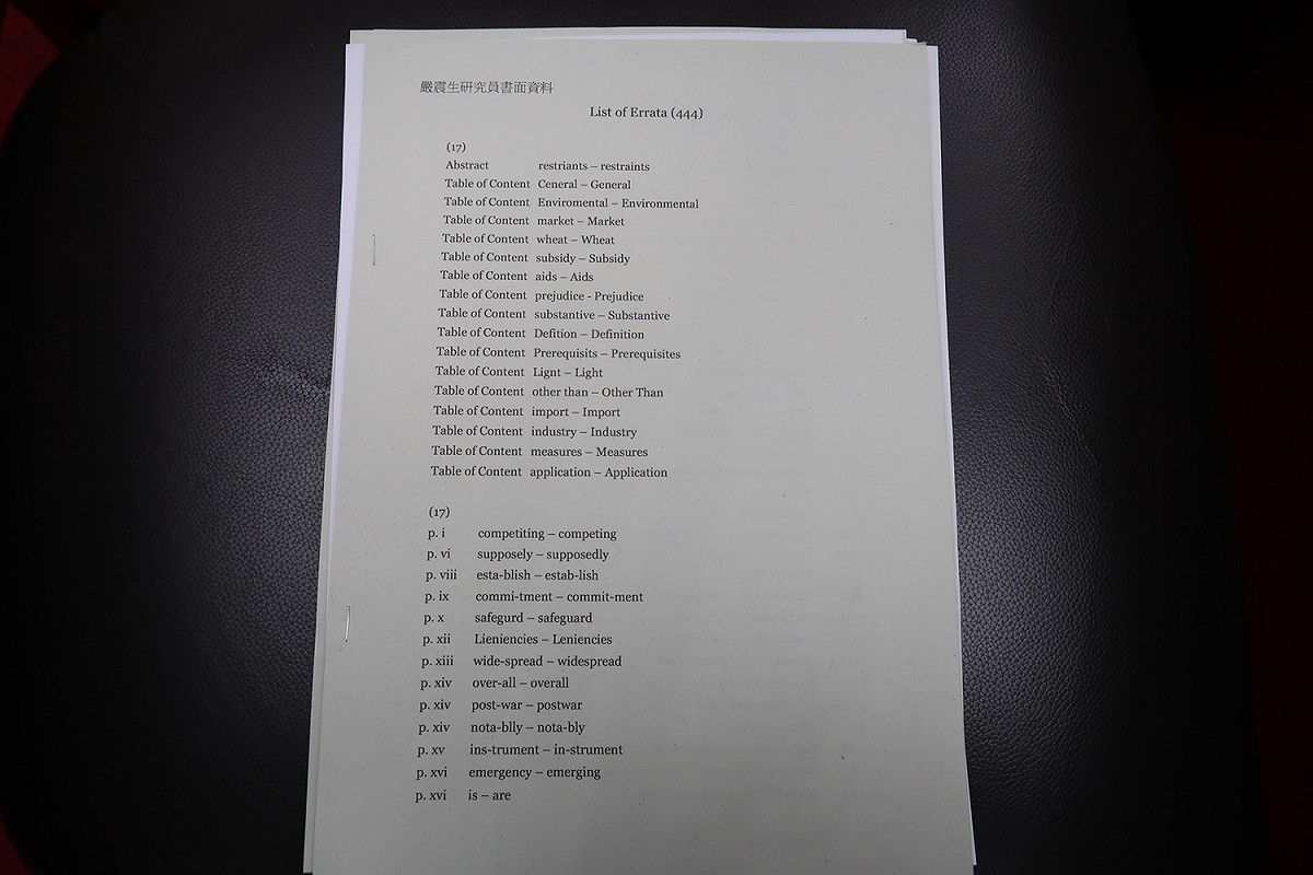 蔡英文博士論文錯字勘誤表。 圖：嚴震生/提供