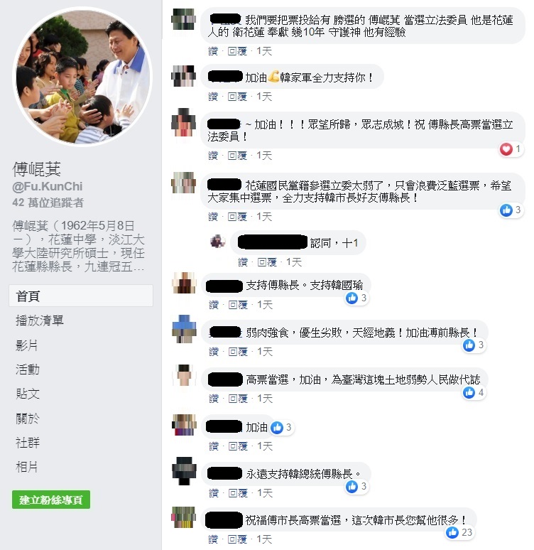 許多韓粉以及藍營支持者紛紛湧入傅崐萁臉書力挺，甚至有人認為，國民黨候選人太弱，藍營應集中選票投傅。 圖:翻攝傅崐萁臉書