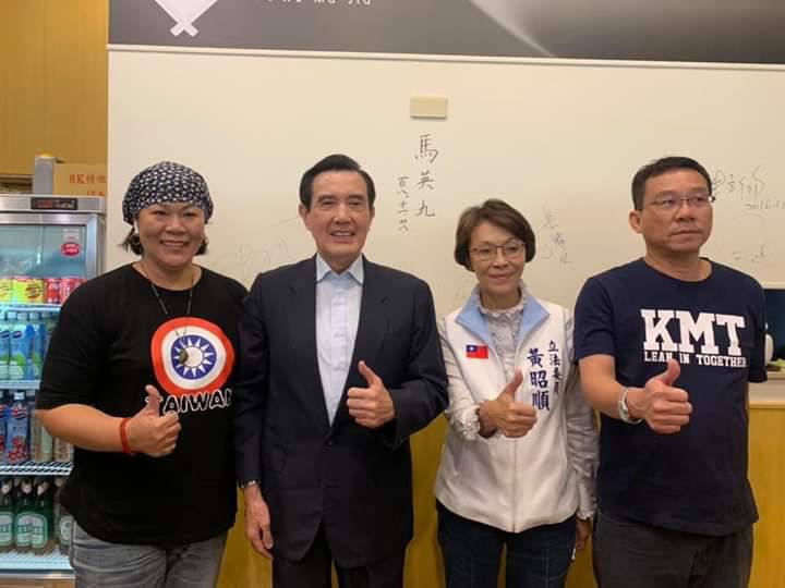 馬英九(左二)南下為黃昭順(右二)輔選。 圖：翻攝黃昭順臉書