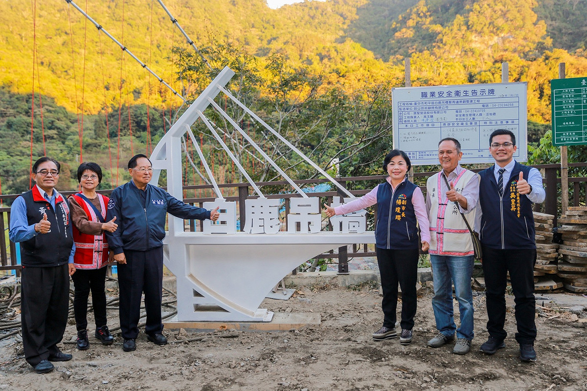台中市和平區白鹿吊橋經過封閉7年，將在12月完工啟用。 圖：台中市政府／提供