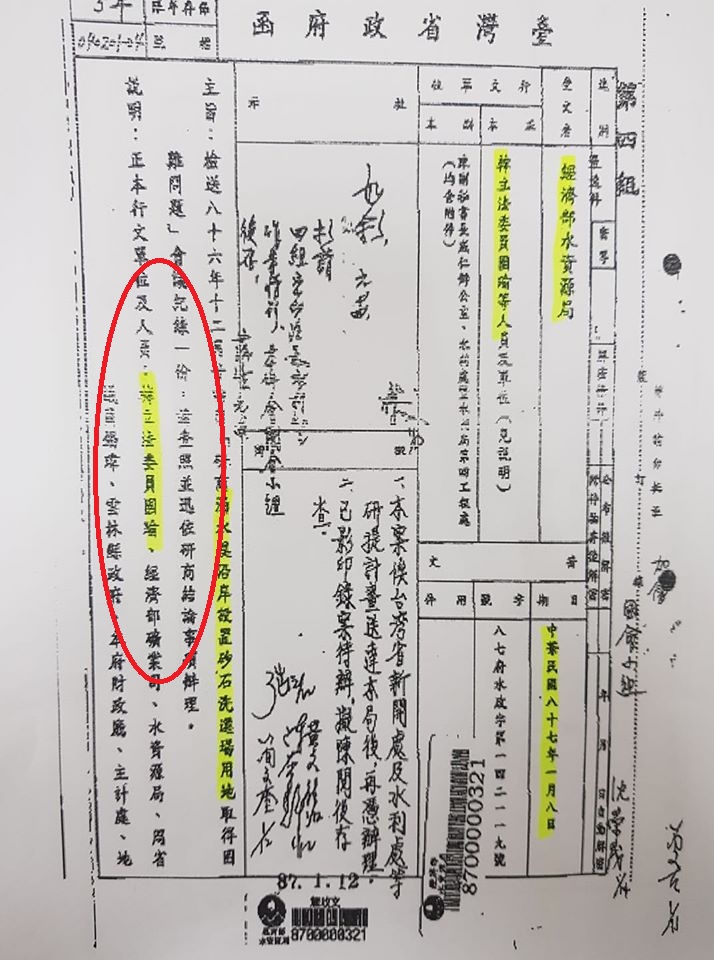 黃國昌指控李佳芬家族在濁水溪濫採砂石案，29日在臉書貼出台灣省政府87年1月8日的函文，證明韓國瑜曾經與本案有關。 圖：翻攝立法委員 黃國昌臉書
