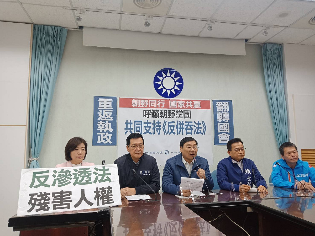 立法院國民黨團提出「反併吞中華民國法」草案。 圖：立法院國民黨團/提供