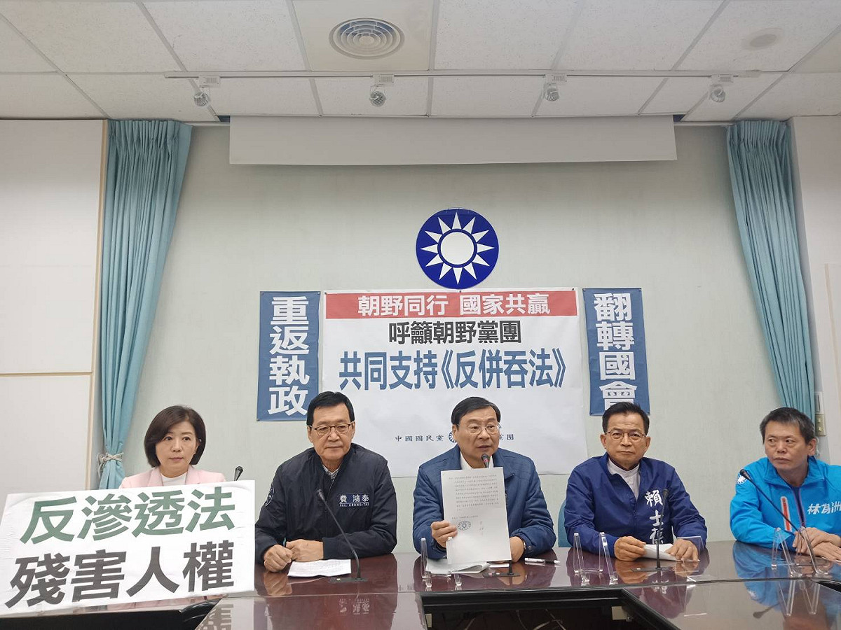 國民黨團今提出《反併吞中華民國法草案》，反制民進黨團的反滲透法。 圖：國民黨團提供