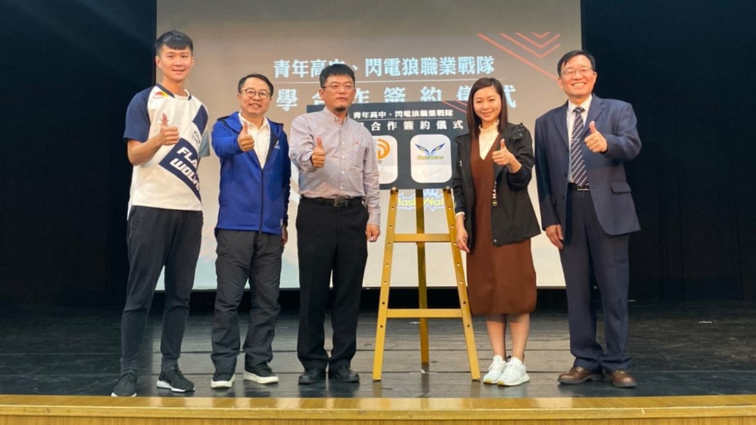 青年高中與閃電狼、CTESA共同簽署合作計畫。 圖：青年高中提供