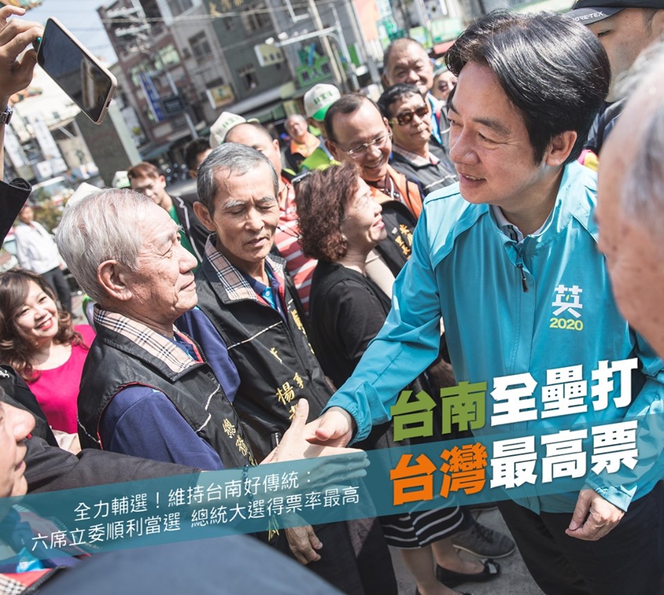 民進黨副總統參選人賴清德29日下午到台南跑行程，但負責維安的警察出「撞」況。 圖：翻攝自賴清德臉書