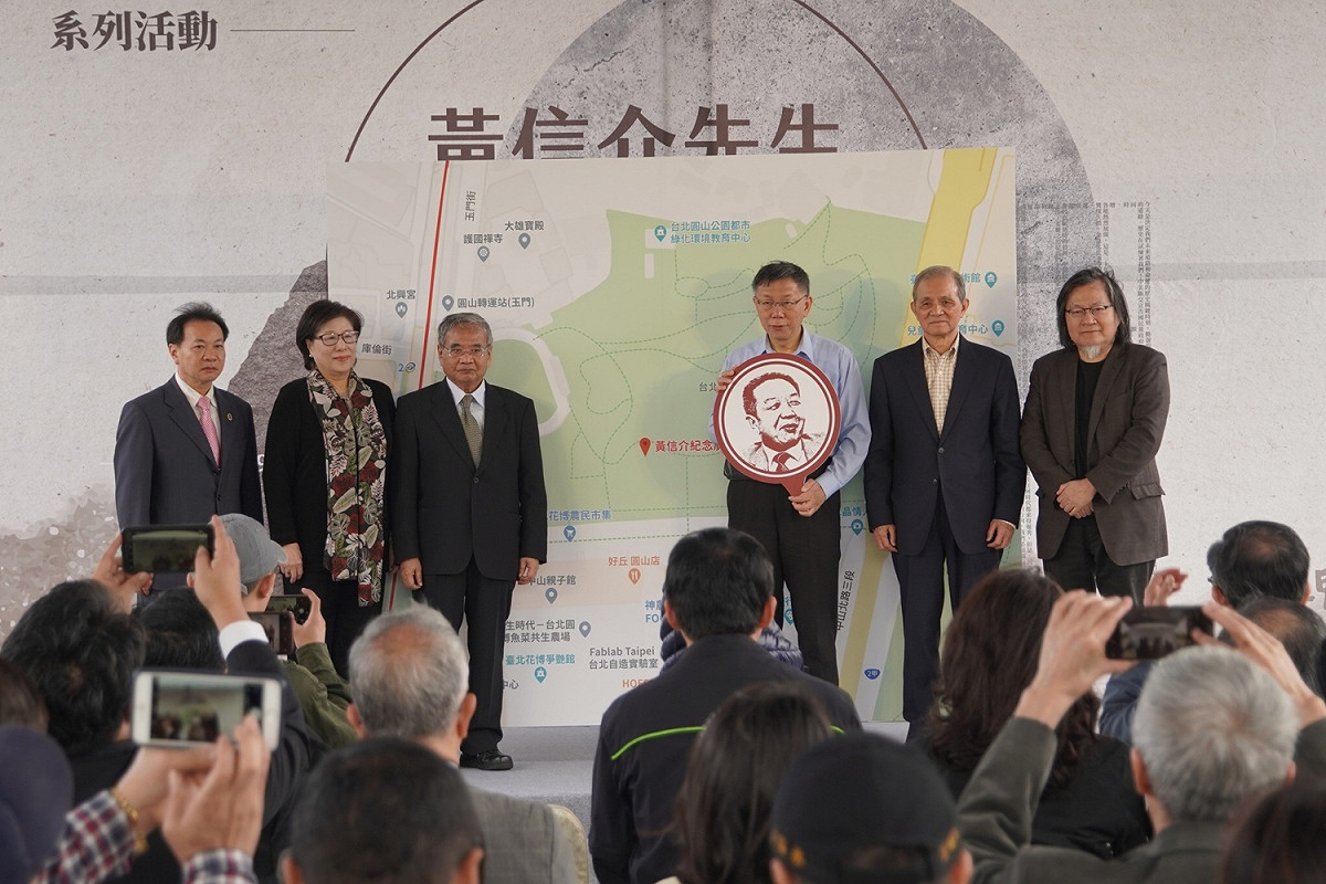 台北市民政局今（30）天舉辦黃信介逝世20週年記者會。 圖：台北市民政局提供