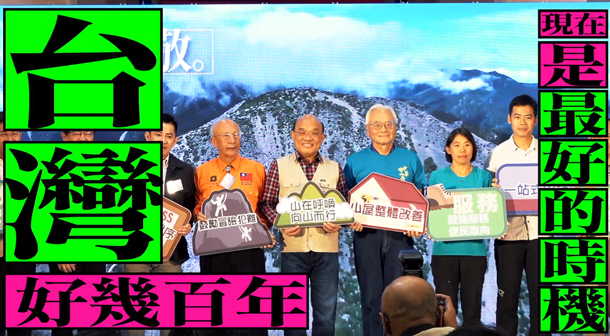 行政院長蘇貞昌於臉書分享最新競選歌曲《有政府，會做事》。 圖：翻攝自《有政府，會做事》MV