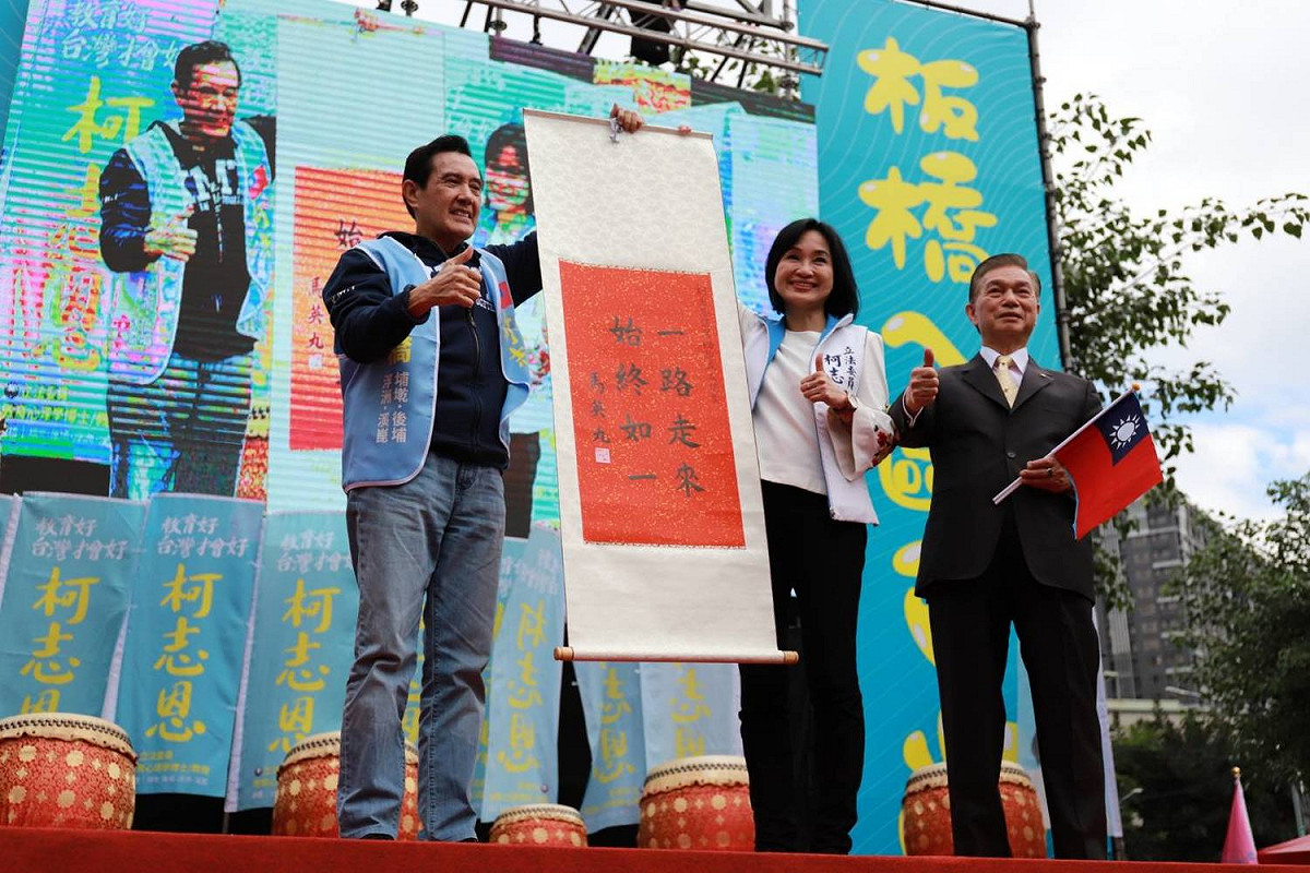 前總統馬英九致贈「一路走來，始終如一」墨寶給柯志恩。 圖：柯志恩競選總部提供
