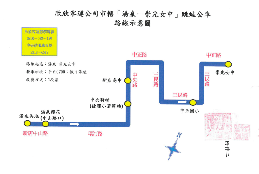 「湯泉─崇光女中」跳蛙公車路線 圖：新北市交通局/提供