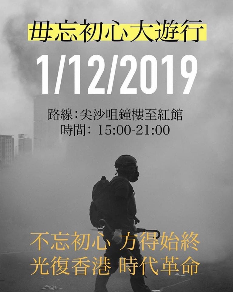 九龍今天下午將有「毋忘初心大遊行」，由尖沙咀鐘樓出發至紅磡體育館，預計會有2000人參加。 圖/翻攝自網路