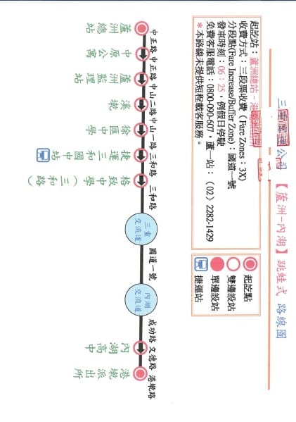「蘆洲─內湖」跳蛙公車路線。  圖：新北市交通局/提供