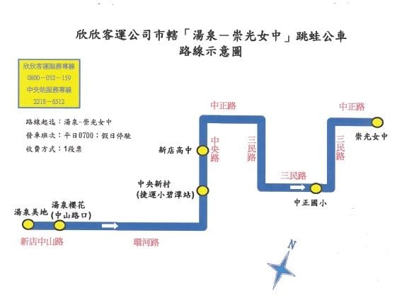 「湯泉─崇光女中」跳蛙公車路線。 圖：新北市交通局/提供