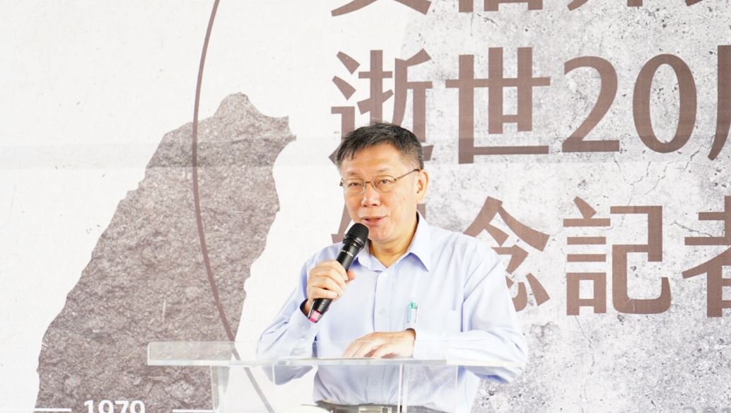柯文哲強調，台北市府規劃黃信介紀念廣場的設計對圓山遺址未造成干擾。 圖：台北市政府／提供
