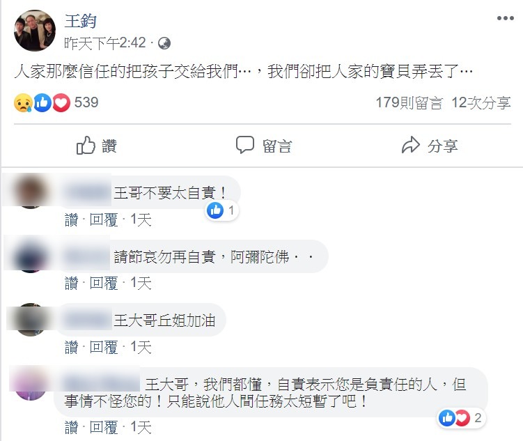 王鈞在臉書貼文，字裡行間流露出對高以翔的不捨。 圖/翻攝自王鈞臉書