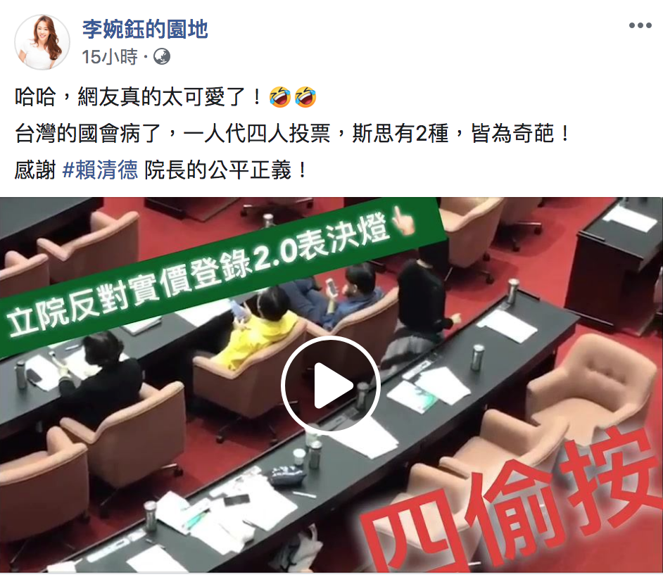 李婉鈺自製「下架吳思瑤」影片 圖：翻攝自「李婉鈺的園地」臉書