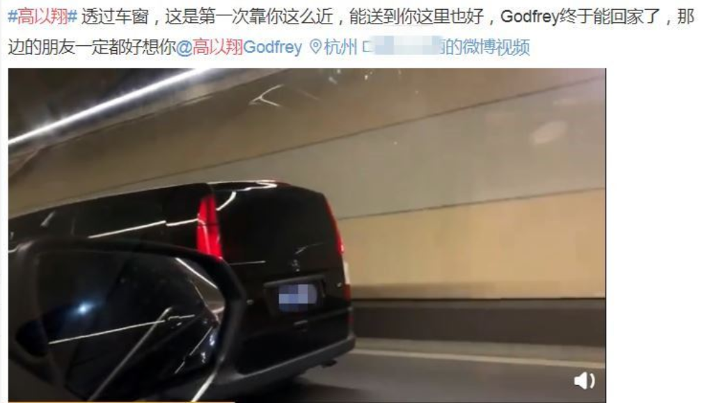 運載遺體的廂型車要離開杭州殯儀館時，有粉絲開車追隨，希望送高以翔最後一程。 圖：翻攝自微博
