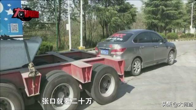 陸高速公路拖吊費台幣90萬。 圖：翻攝自「百姓頭條」新聞