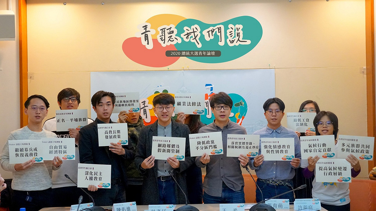 「2020總統大選青年論壇」主辦單位公布18道問題「題庫」，呼籲各總統候選人能提前充分準備，明確、直接回應青年團體訴求。 圖：翻攝臺灣青年民主協會 TYAD臉書