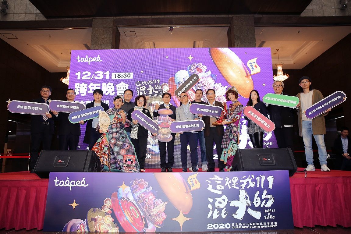 臺北市府昨天公布跨年晚會卡司，遠傳電信也在會中宣布，當晚將進行全台最大的5G展演，打造全台首座5G影音遊樂體驗場域。 圖：台北市府提供