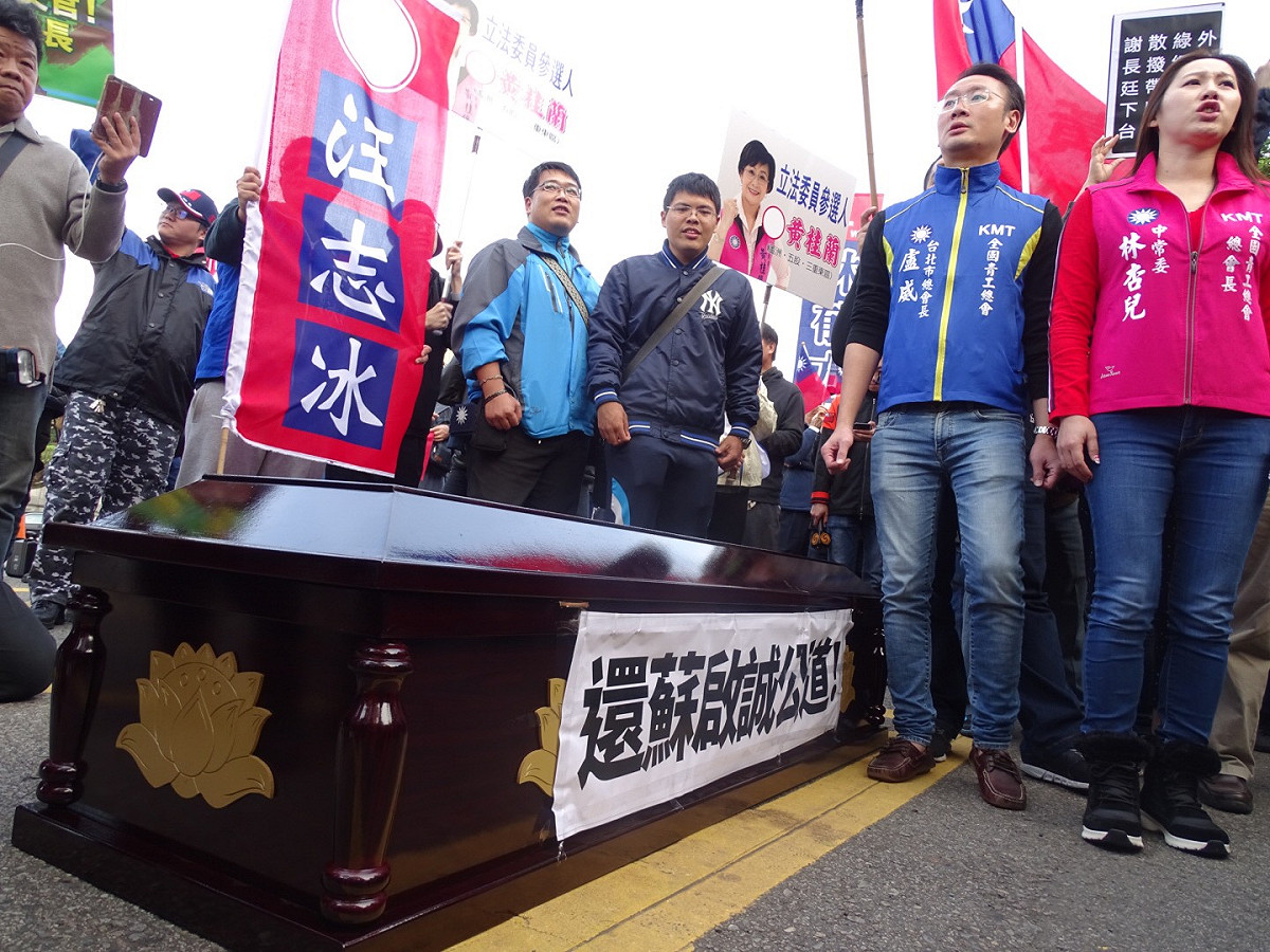 藍營支持者抬著字有「還蘇啟誠公道」的棺材到外交部抗議。 圖:陳佩君/攝