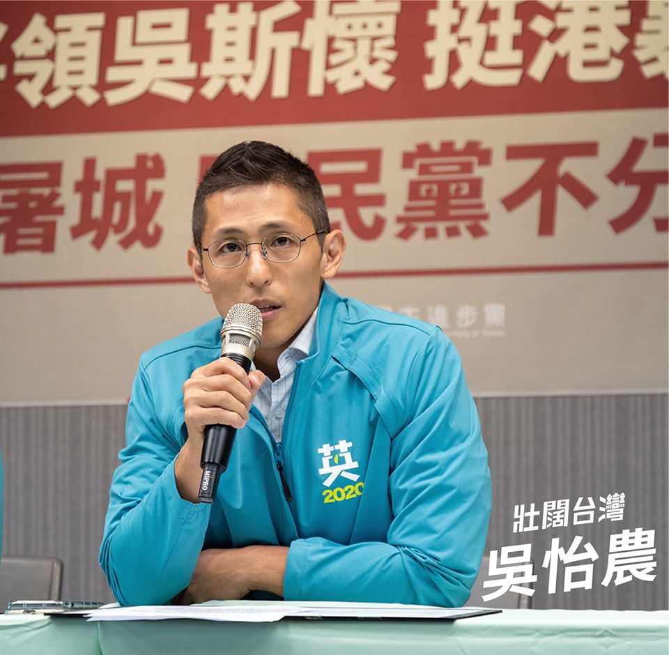 民進黨立委候選人吳怡農。 圖：翻攝吳怡農臉書