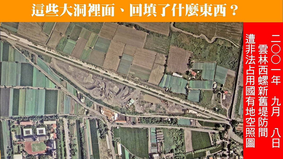 黃國昌秀2001年空照圖，詢問韓國瑜。 圖:黃國昌臉書