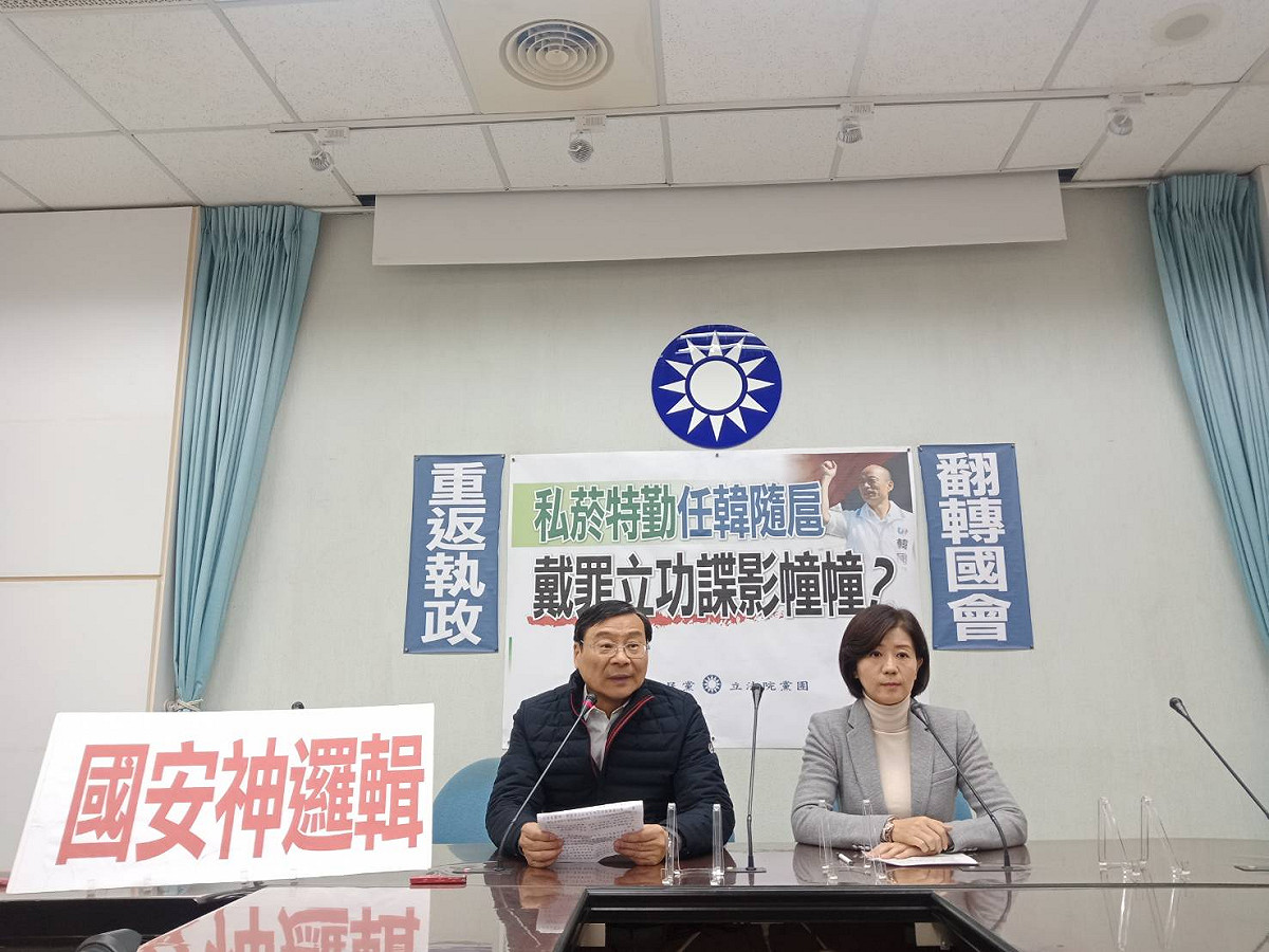 國民黨團召開記者會，對汪姓中校被派任韓國瑜維安一事提出質疑。 圖：立法院國民黨團/提供