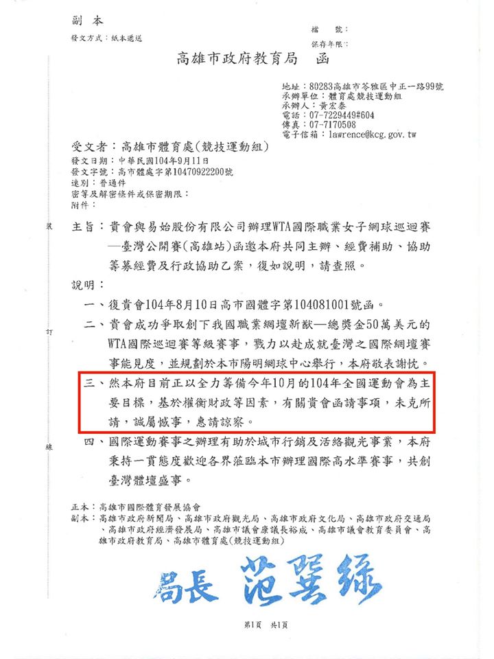 議員李柏毅在臉書貼出公文，痛批徐巧芯抹黑栽贓。 圖：翻攝自李柏毅臉書