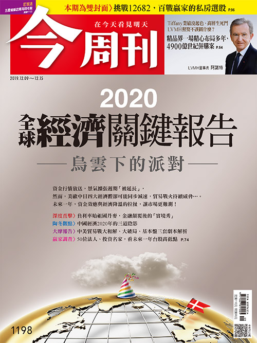 今周刊最新一期刊出。 圖：今周刊/提供