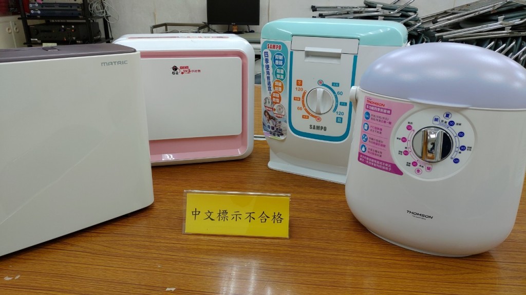 消基會偕同經濟部標檢局於108上半年對10件市售烘被機進行抽查，結果逾半數不合格。 圖：消基會／提供