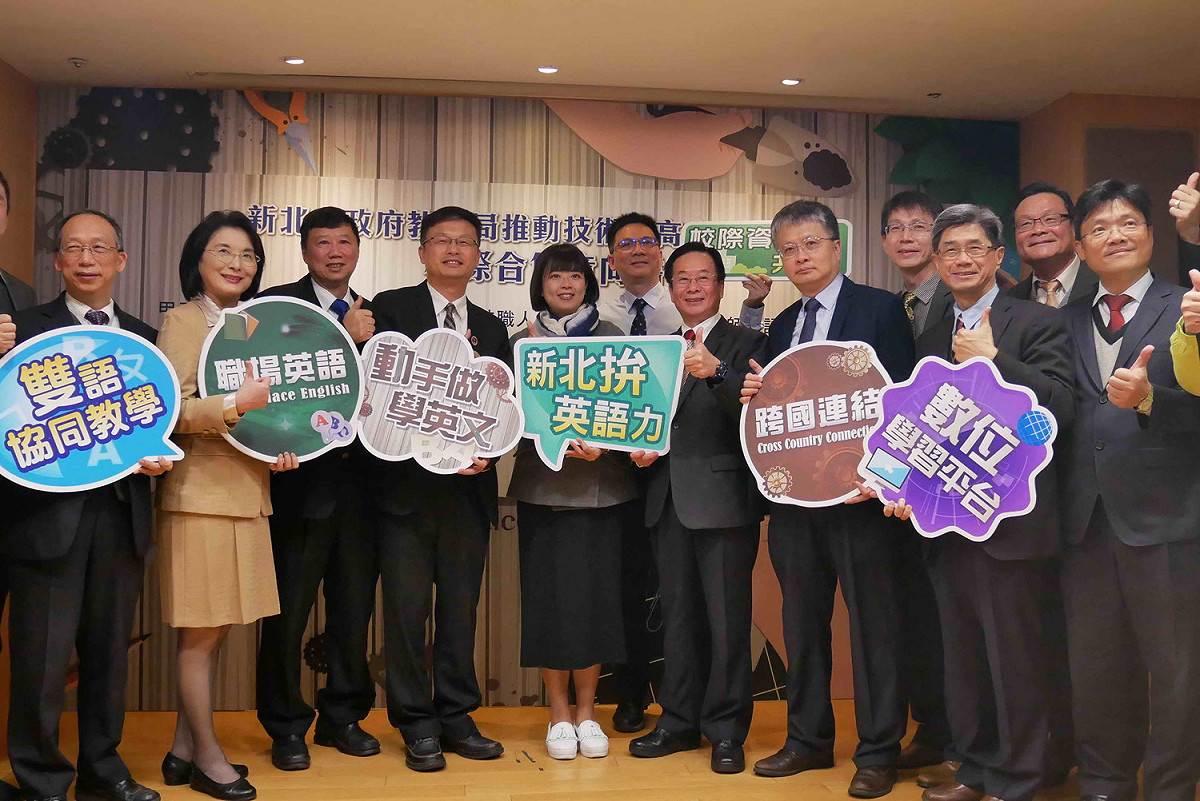 新北市教育局與校際合作的各校代表合影。  圖：新北市教育局提供