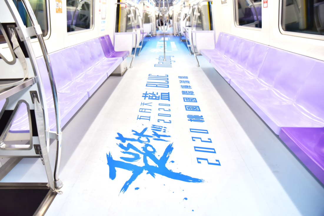 內部車廂滿滿的年末演唱會符號。 圖：桃園大眾捷運公司／提供
