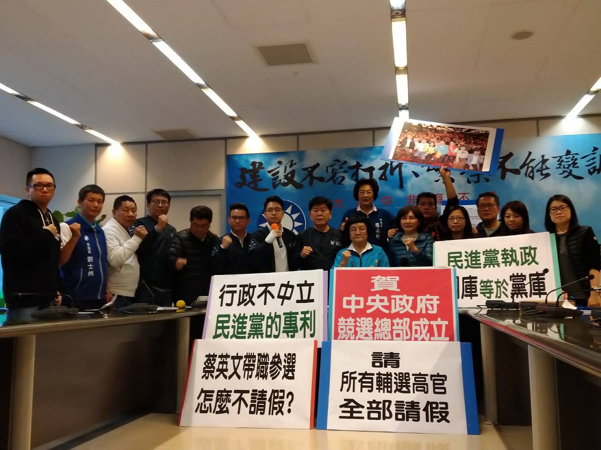 台中市議會國民黨團召開記者會反批行政不中立是民進黨的專利。 國民黨團/提供