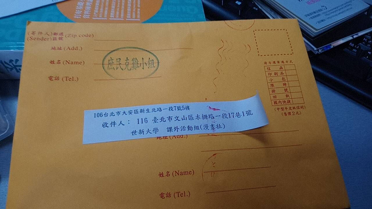 挺韓的庶民克難小組，廣寄「倒菜撲克牌」到大學校園社團，引發學生反彈 世新動漫社學生臉書