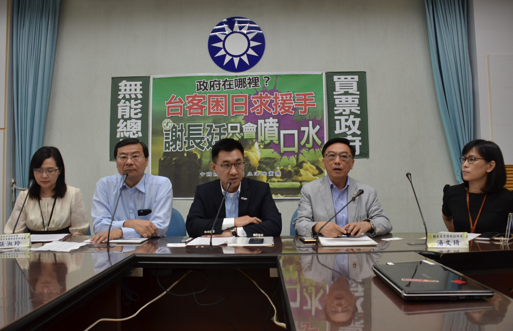 國民黨於9月7日召開「台客困日求援手 謝長廷只會噴口水」記者會。 圖 : 國民黨/提供