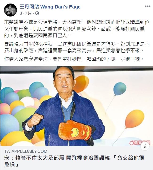王丹直言，要論權力鬥爭的「穩準狠」，民進黨比國民黨還是差很多。 圖：翻攝自王丹臉書