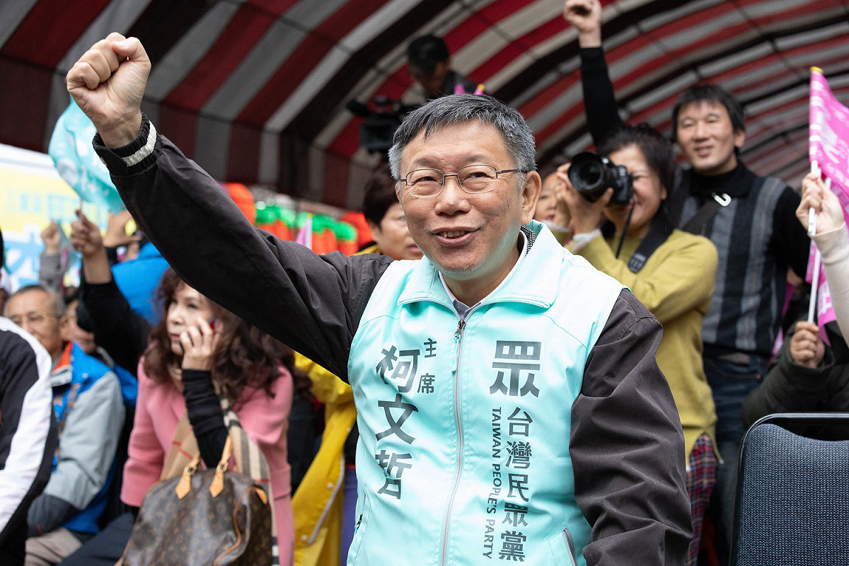 民眾黨今強調，強烈譴責選前的抹紅抹黑手法。 圖：民眾黨提供 (資料照)