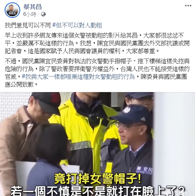 蔡其昌指出，大家都很忿忿不平，並嚴厲不恥這樣的行為。 圖/翻攝自蔡其昌臉書