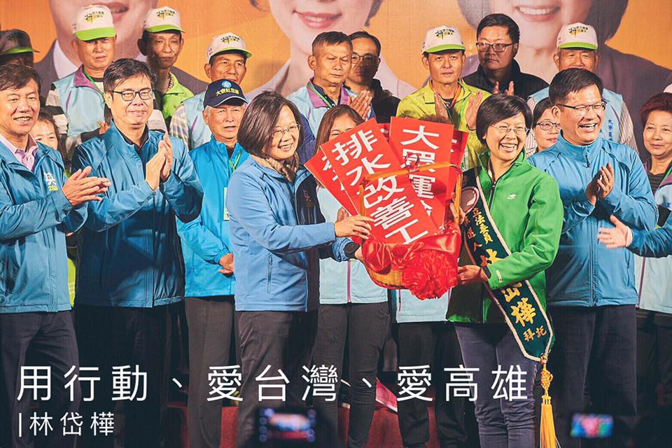 總統蔡英文今晚在高雄連趕4場輔選民進黨立委參選人，蔡總統表示，過去面對中國文攻武嚇及打壓從不畏懼，現在面對中國企圖影響台灣政局，也從未退縮，呼籲用選票守護台灣民主自由。 圖／取自林岱樺臉書