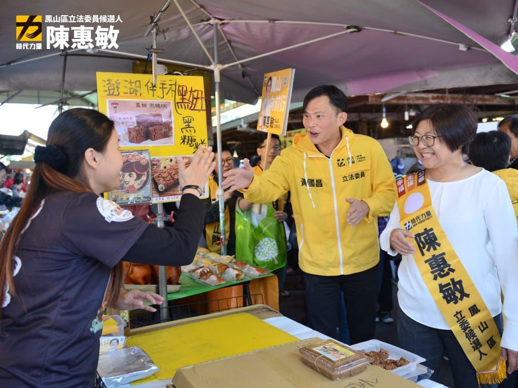 立委黃國昌今日上午陪同時代力量高雄鳳山選區立委候選人陳惠敏掃街拜票。 圖：翻攝自陳惠敏臉書粉絲團