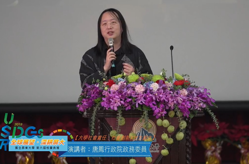 對於網軍亂帶風向的處理方式，行政院政務委員唐鳳透露，目前每個相關部會都有個「迷因工程」團隊，在錯誤訊息出現後，60分鐘之內及時澄清。 圖 :翻攝自屏東大學臉書