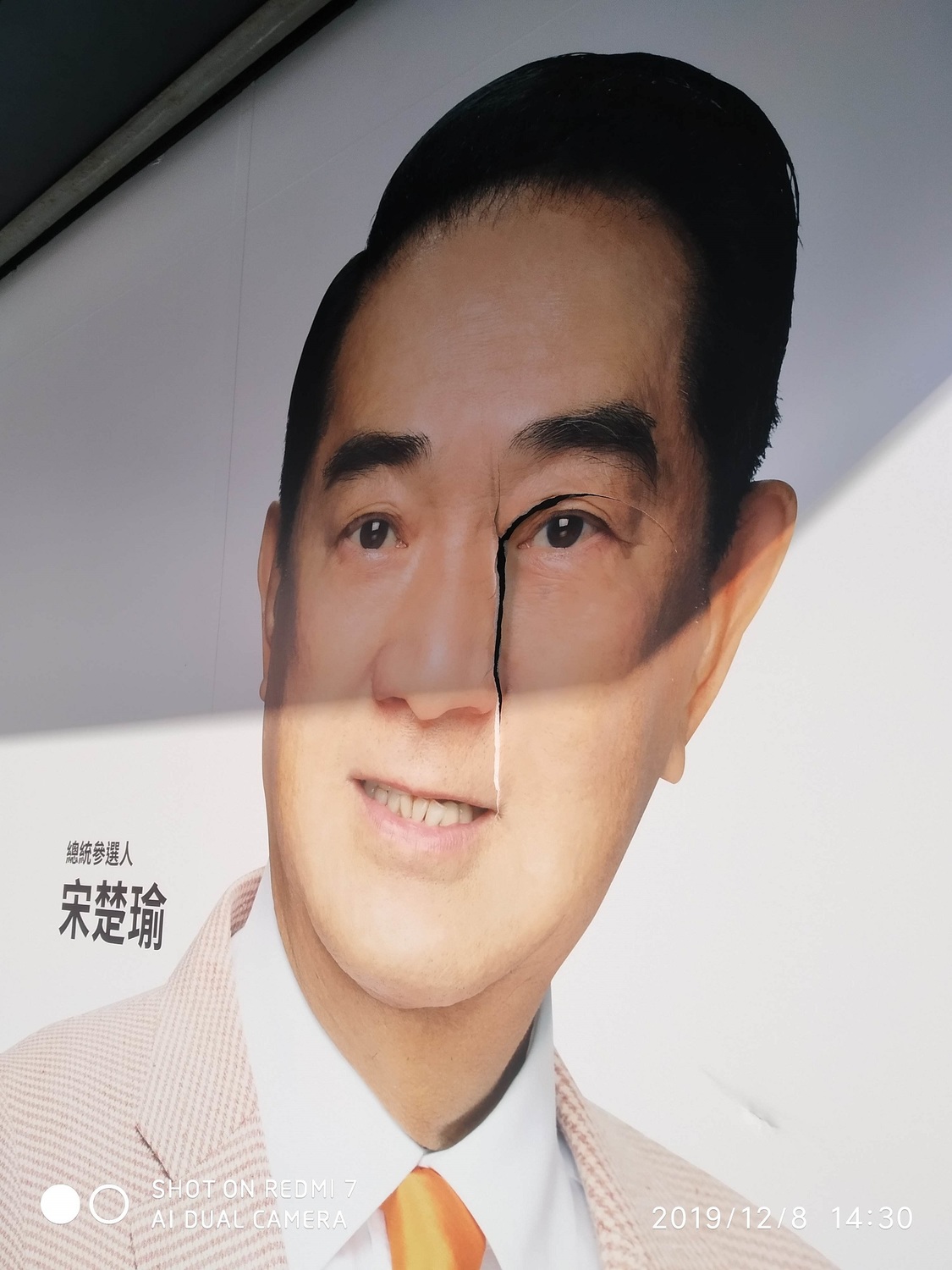 親民黨總統候選人宋楚瑜的競選總部過兩天將開幕，但今日卻傳出人物看板遭人破壞。 圖：翻攝自臉書