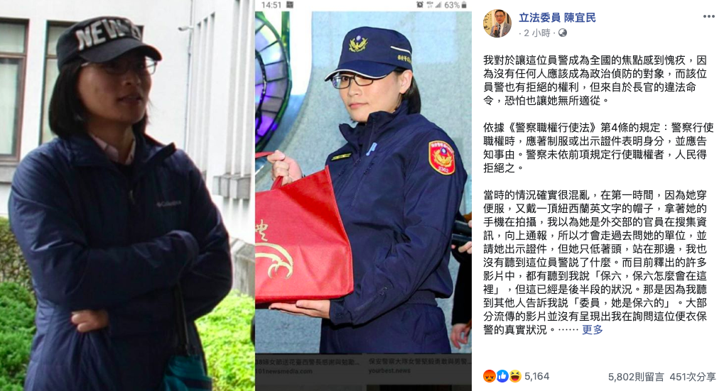 國民黨立委陳宜民對女警動粗事件引發風波，陳宜民今晚在臉書上表達，當時情況很混亂，他沒聽到這位女警說什麼；因為沒控制好情緒做出不適當動作，會以最謙卑態度接受批評。 圖／取自陳宜民臉書