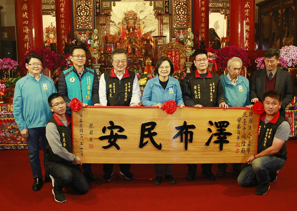 北台中城隍廟建廟一百年，蔡英文總統8日特別南下台中贈送「澤布民安」匾額。 圖 : 莊競程競總/提供