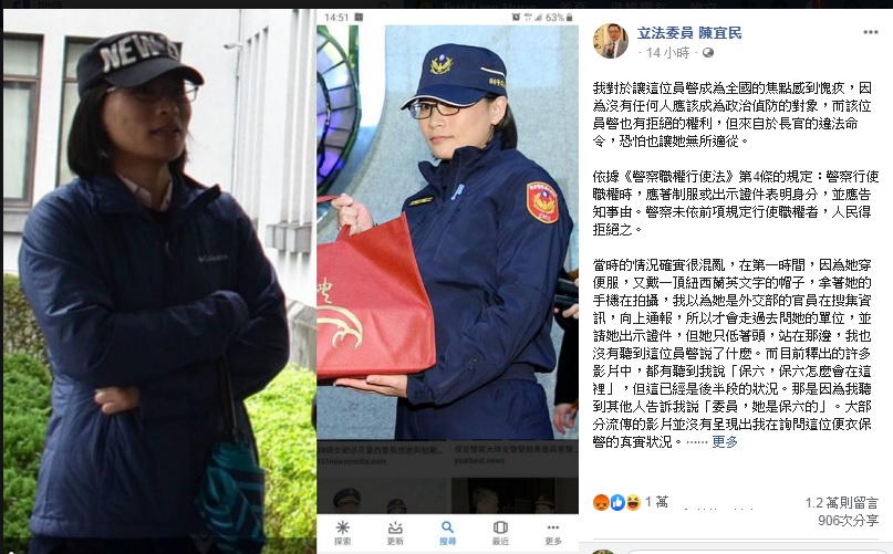 立委陳宜民8日在臉書po出被他拍掉帽子便衣女警的照片，強調該員警並未表明身分。 圖：翻攝自陳宜民臉書