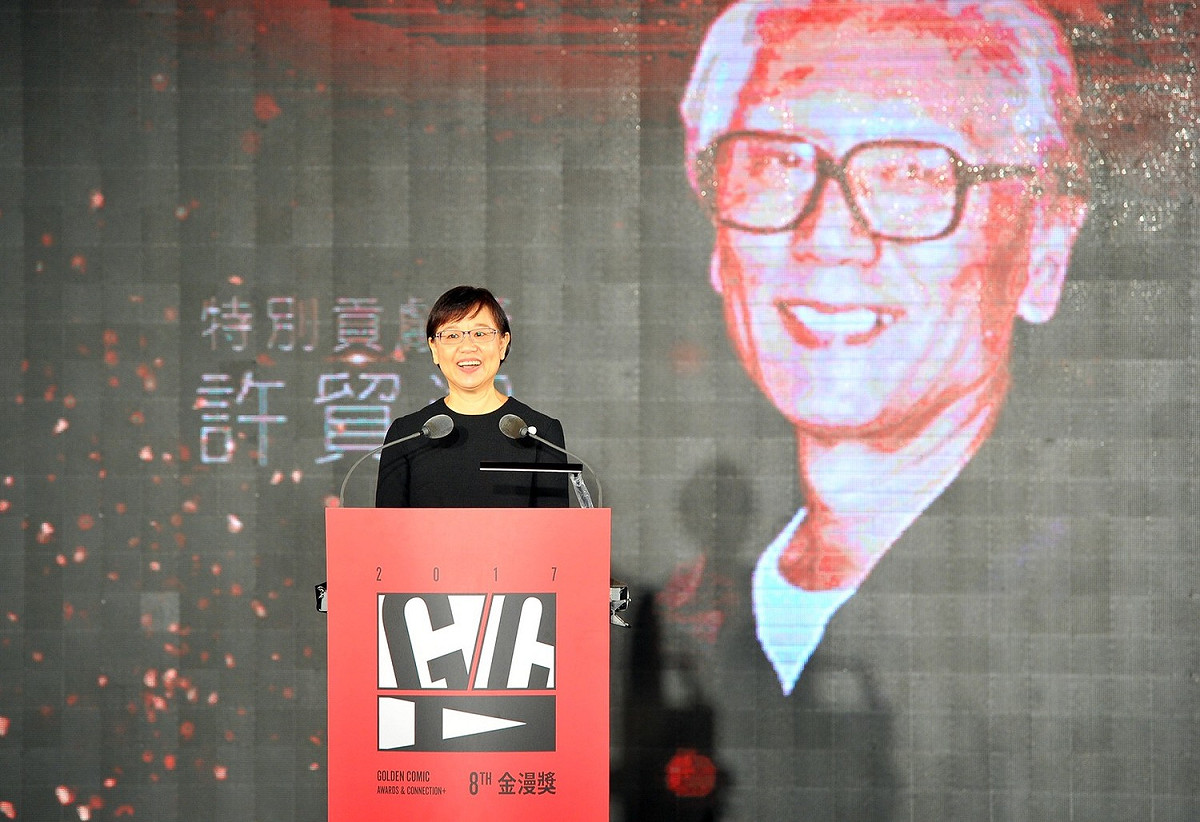 許貿淞先生曾榮獲2017年第八屆金漫獎特別貢獻獎，由女兒許綺芬代表領獎 圖／文化部提供