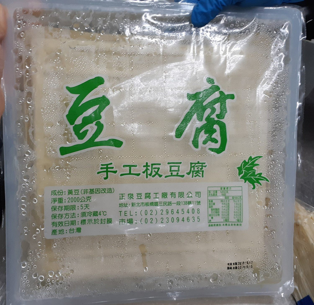 北市今（108）年10月抽驗58件火鍋料，檢出1件板豆腐違規添加防腐劑。 圖：台北市衛生局／提供