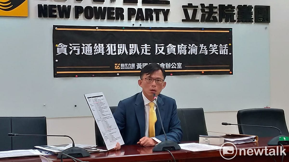 黃國昌今天召開「貪污通緝犯趴趴走，反貪腐淪為笑話」記者會。 圖 : 陳佩君/攝